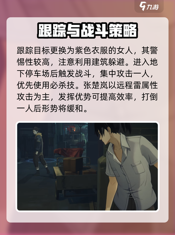 异人之下手游怎么玩介绍截图4