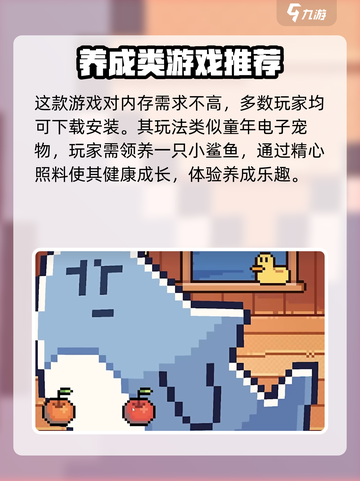 我的小鲨鱼游戏怎么玩介绍截图2
