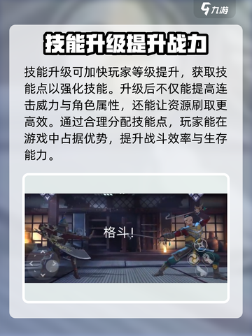 暗影格斗3怎么刷资源介绍截图3
