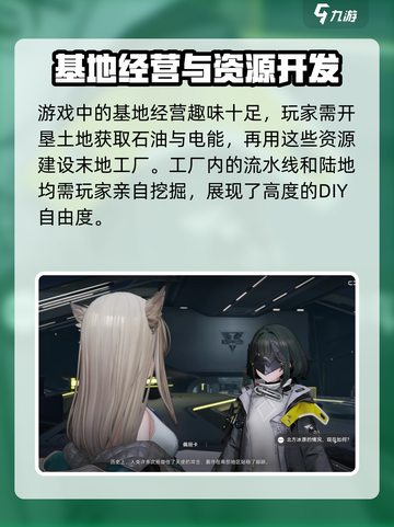 明日方舟终末地测试玩法是什么介绍截图4