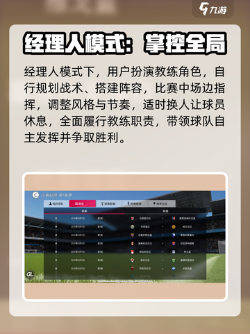 绿茵信仰好玩吗介绍截图4