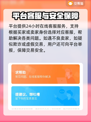 🔥全网疯传的游戏账号交易平台大揭秘！🎮截图4