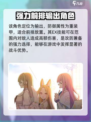蔚蓝档案茶会是什么介绍截图4