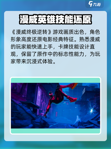 漫威终极逆转🔥上线时间大曝光🎉截图2