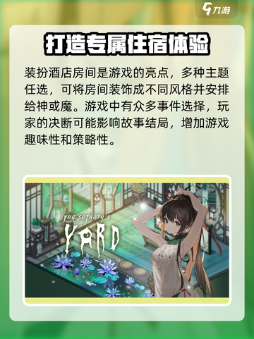 犹格索托斯的庭院什么时候上线介绍截图4