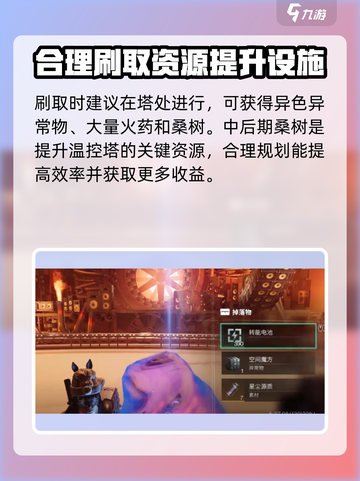 七日世界异色异常物怎么刷介绍截图3