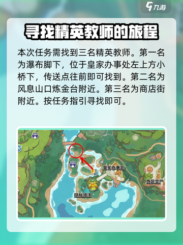 洛克王国世界精英教师任务怎么做介绍截图2