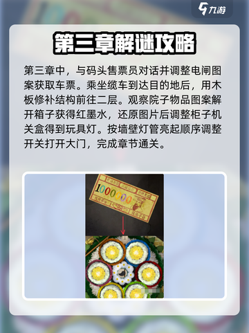 阴阳锅3阴缘牵🔥超详细入门攻略📌玩转必备！截图5