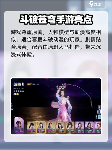 斗破苍穹巅峰对决兑换码有哪些介绍截图5