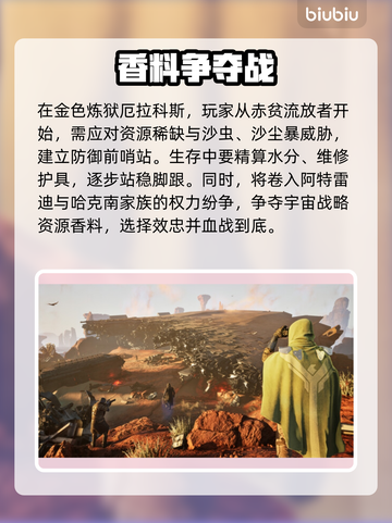 沙丘觉醒🔥国服上线！服务器一览🌟截图3