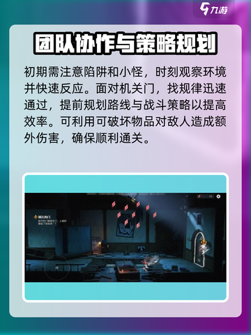 归龙潮龙潮公馆在哪？🔥通关秘籍大公开！🎮截图3