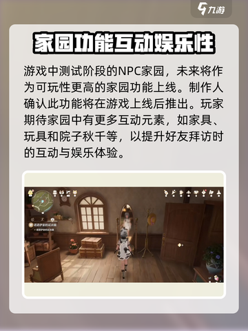 无限暖暖有家园吗介绍截图4