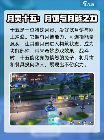 望月十五怎么样介绍截图3