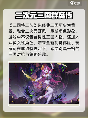 三国特攻队好玩吗介绍截图2