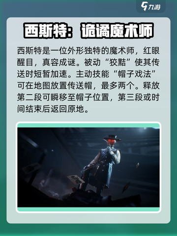 零号任务男角色介绍介绍截图6