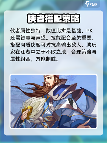 江湖英雄志公测是什么时候介绍截图4