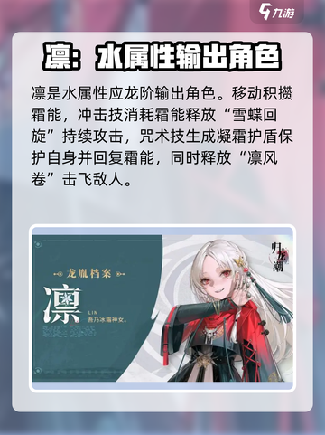 归龙潮🔥节奏榜强力角色推荐✨游戏必备！截图5