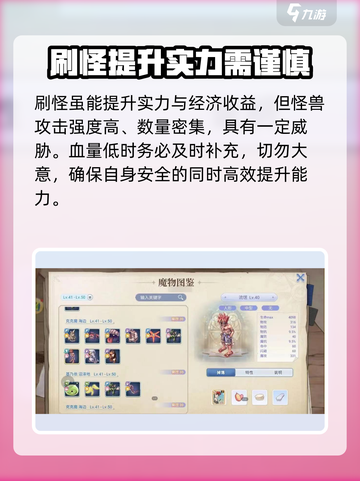 巴风特之怒⚡无限刷怪点全解析！💥截图4