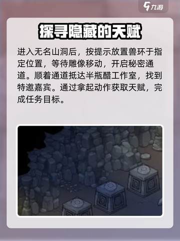 大侠立志传特邀嘉宾怎么得到介绍截图4
