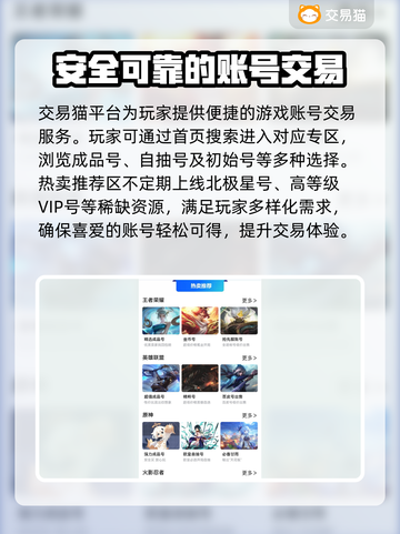 光与夜之恋账号交易📖超好用平台大公开✨截图2