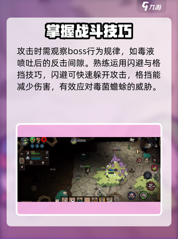 饥荒新家园噩梦赖格宝攻略介绍截图3