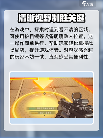 王牌战士2🔥新手必看！这样玩才能快速上分！截图4
