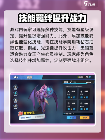 《物质与魔法》🔥技能羁绊获取全攻略！新手必看✨截图2