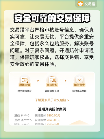 王者荣耀账号购买渠道🔥安全可靠不上当！截图3