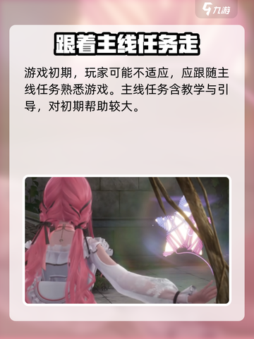 无限暖暖是哪个国家的游戏介绍截图4