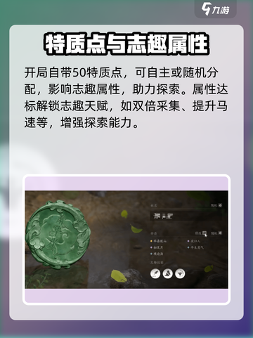 燕云十六声特质怎么选介绍截图2