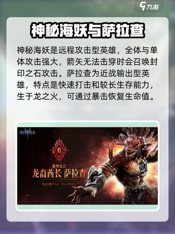 潮汐守望者🔥全英雄图鉴大揭秘！🎮截图4