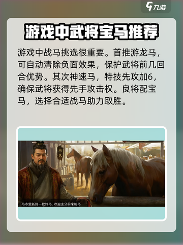 三国谋定天下🔥强力武将装备推荐，助你称霸战场！截图2