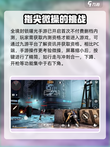 全境封锁曙光手游🔥键位调整超详细教程来了！快收藏💡截图2