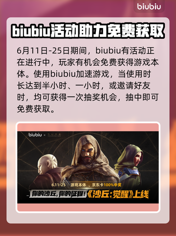 沙丘觉醒行星学家🔥超能力曝光，游戏党必看！截图6
