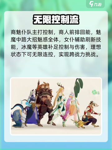 剑与远征2🔥必练推图神阵💥截图4