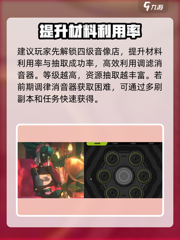 绝区零调律校音器🔥助你制霸游戏✨截图4