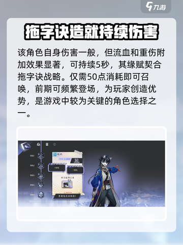 《咏月风雅秋兴》技能大曝光🔥游戏党必看！截图4