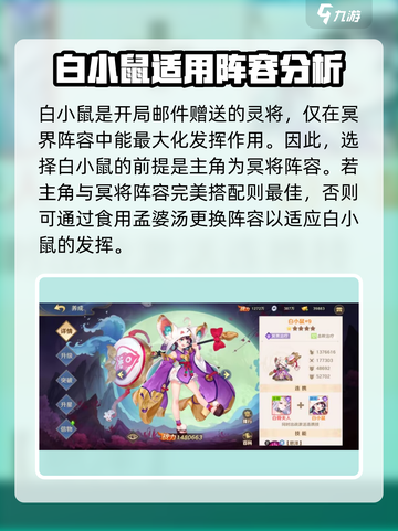 自在西游白小鼠可以培养吗介绍截图2