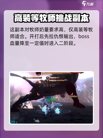 龙之谷世界地狱犬怎么打介绍截图4