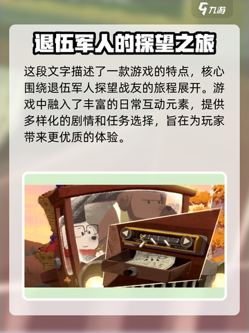 落日山丘🔥超好玩！游戏玩法全揭秘🎉截图3