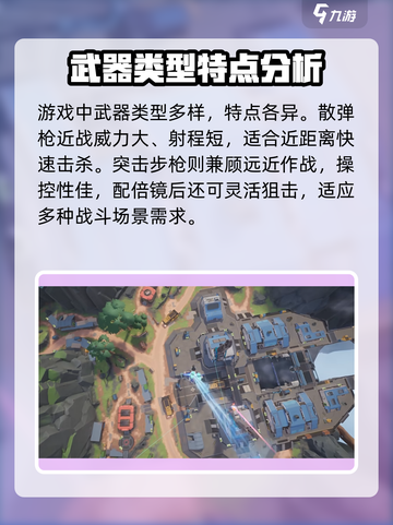 远光84突击步枪推荐介绍截图2