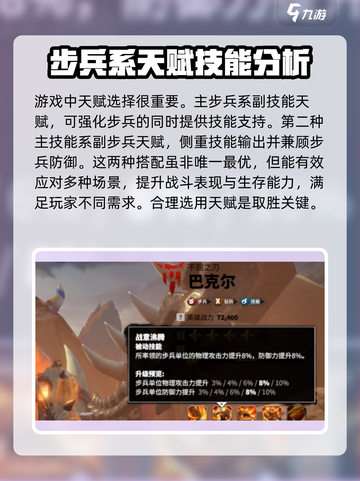 万龙觉醒🔥巴克什超强技能分享，角色实力大揭秘！截图4