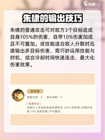 忘川风华录朱棣介绍介绍截图2