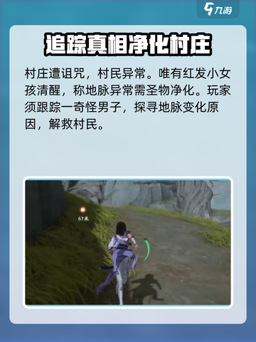 仙剑世界的女神是谁介绍截图3