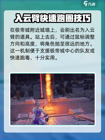 永劫无间手游极帝城怎么打介绍截图5
