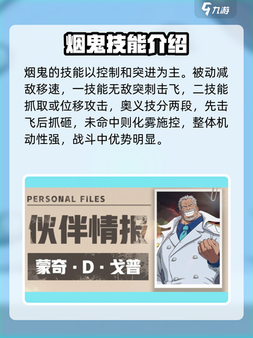 航海王热血航线🔥最强英雄效果推荐来啦！截图3