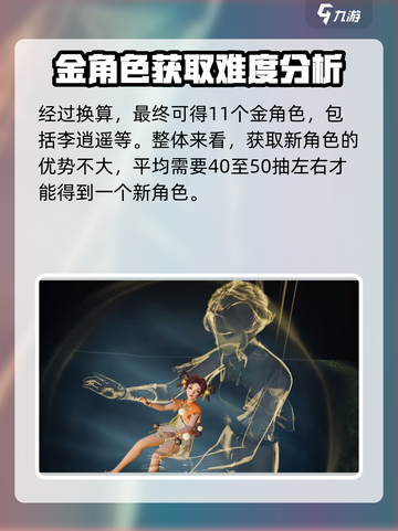 仙剑世界✨抽卡概率大揭秘！新手必看🔥截图3
