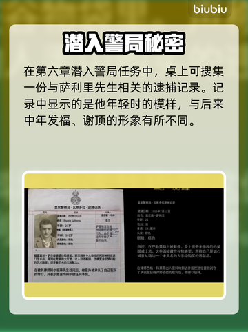 《四海兄弟》隐藏彩蛋全揭秘💥截图4