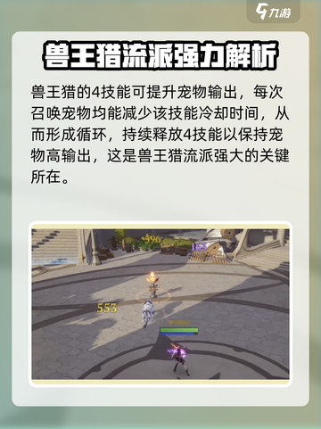 塔瑞斯世界🔥兽王猎玩法详解，轻松上分必备！截图4