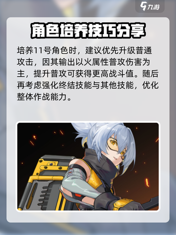 绝区零🔥11号角色超详细讲解，必看！💥截图4